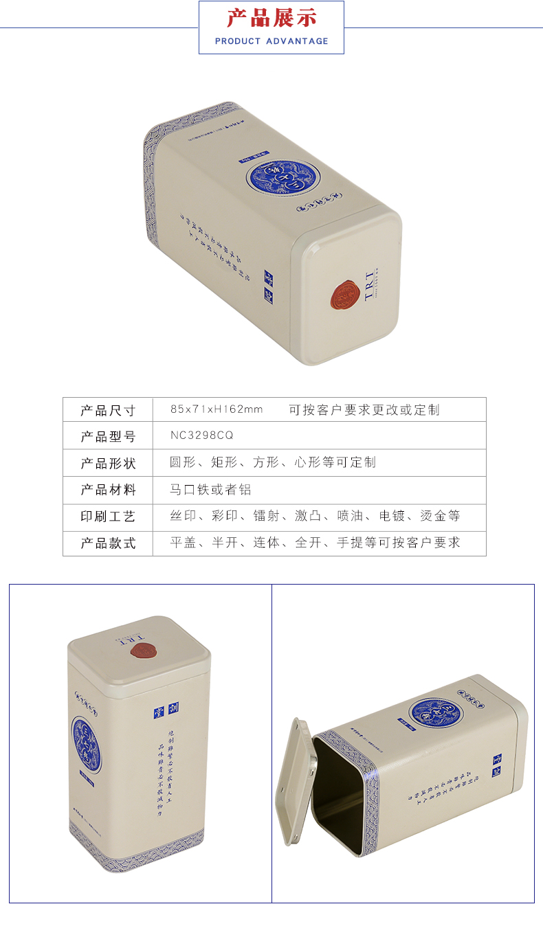 三七粉鐵罐包裝