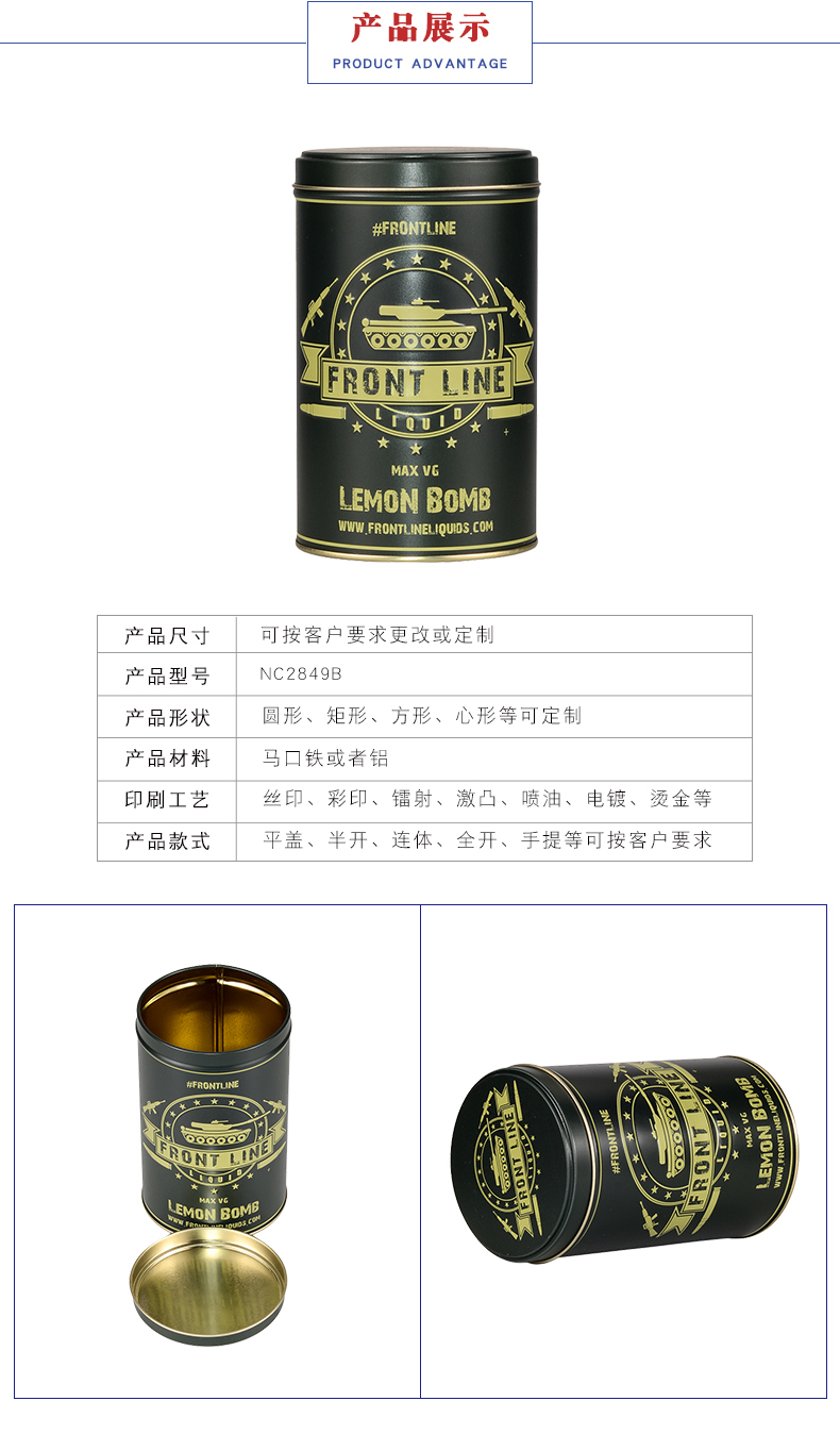 食品包裝罐-馬口鐵茶葉罐鐵罐