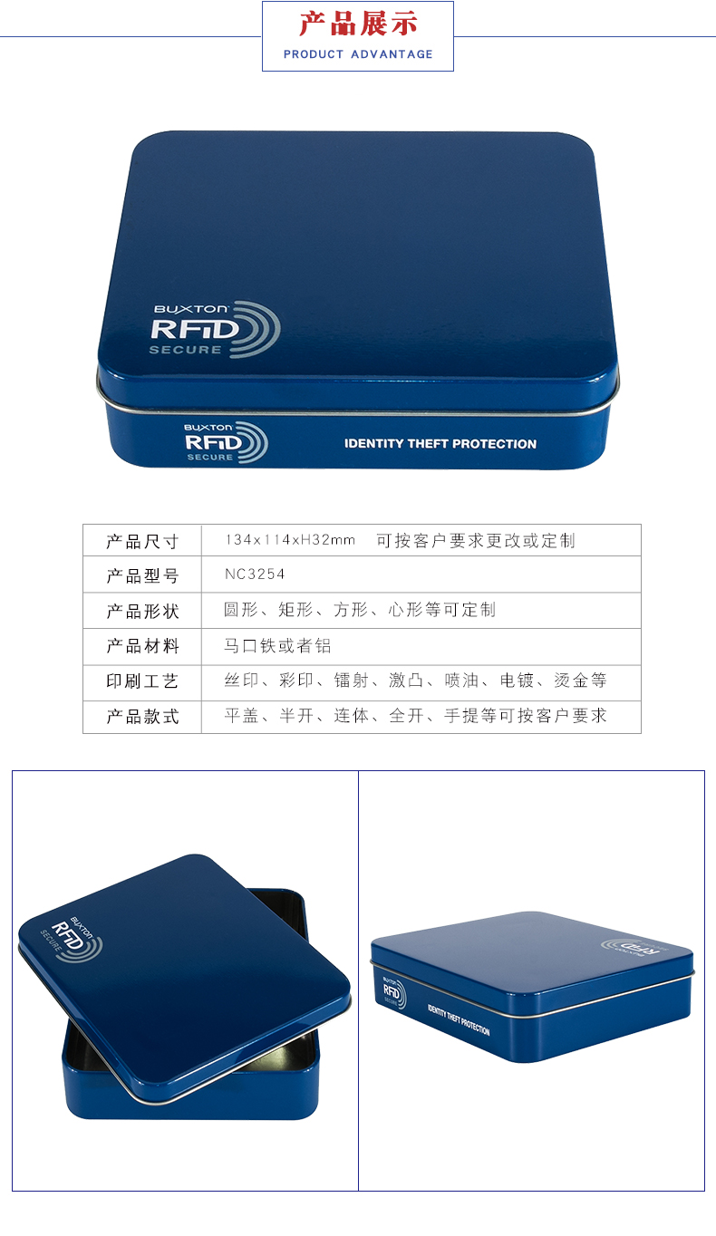 金屬包裝鐵盒-電子元件鐵盒