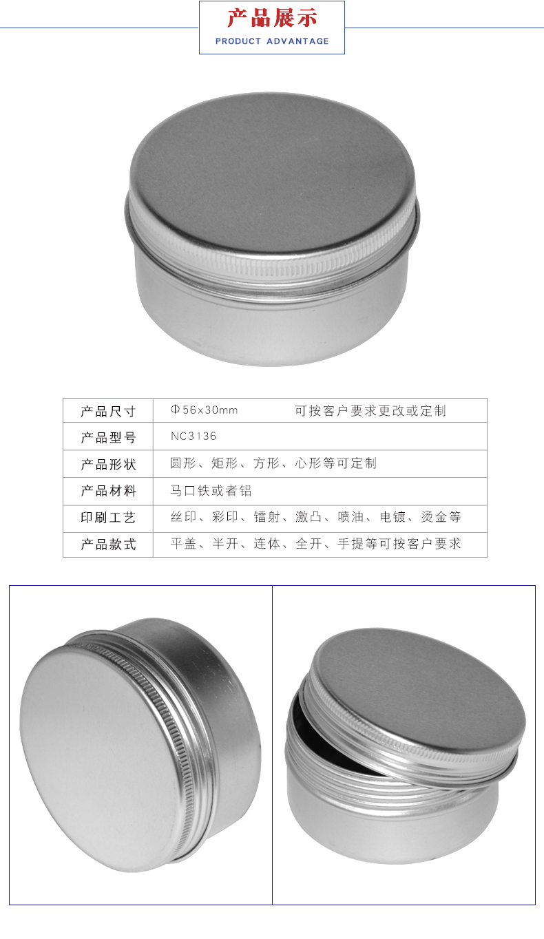 唇膏,護手霜,發(fā)蠟鋁盒 