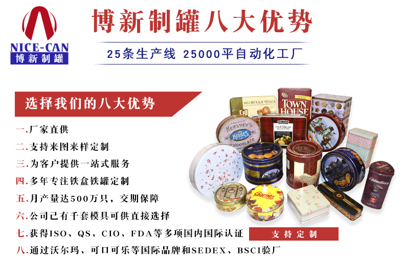 食品鐵盒-正方形鐵盒定做