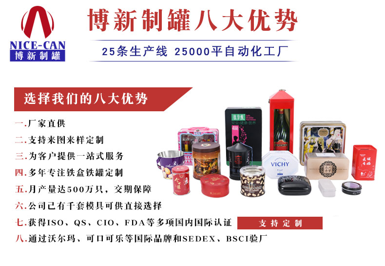 方形禮品鐵盒