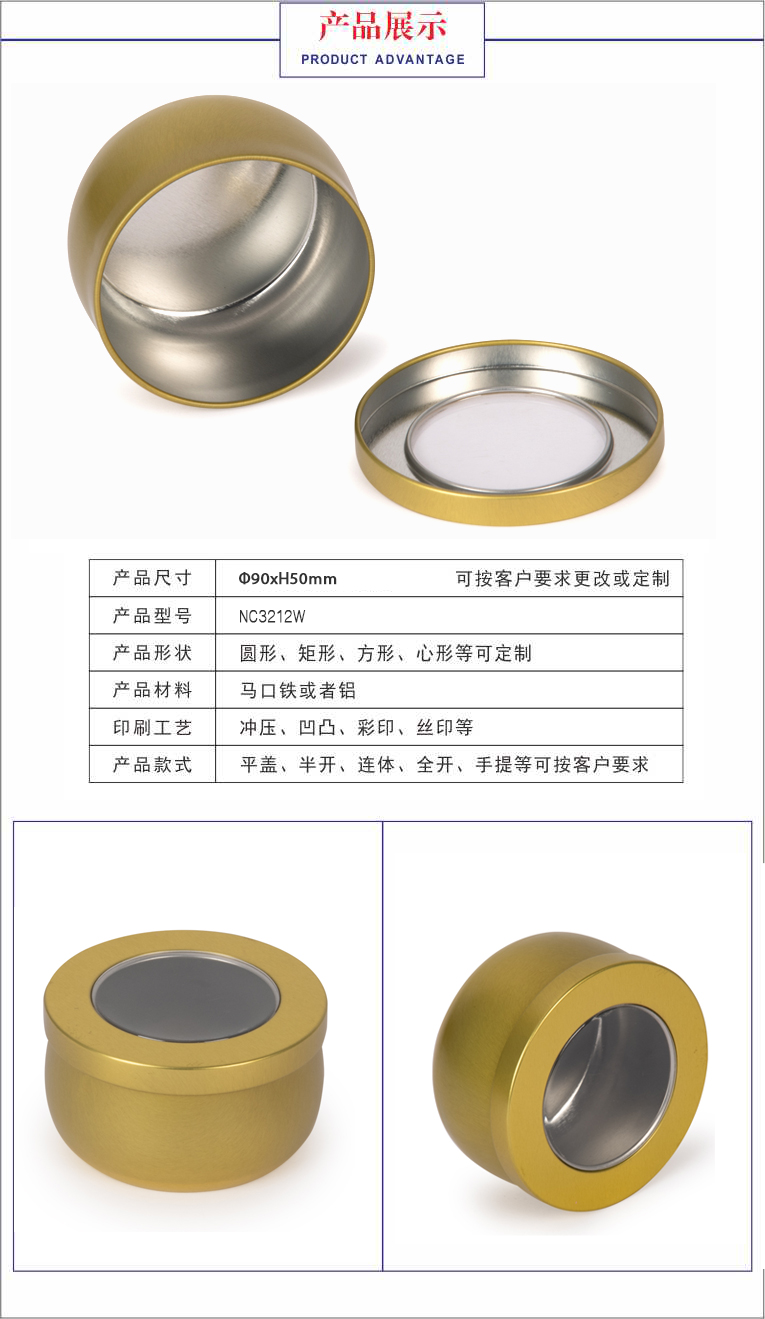 馬口鐵開(kāi)窗蠟燭罐